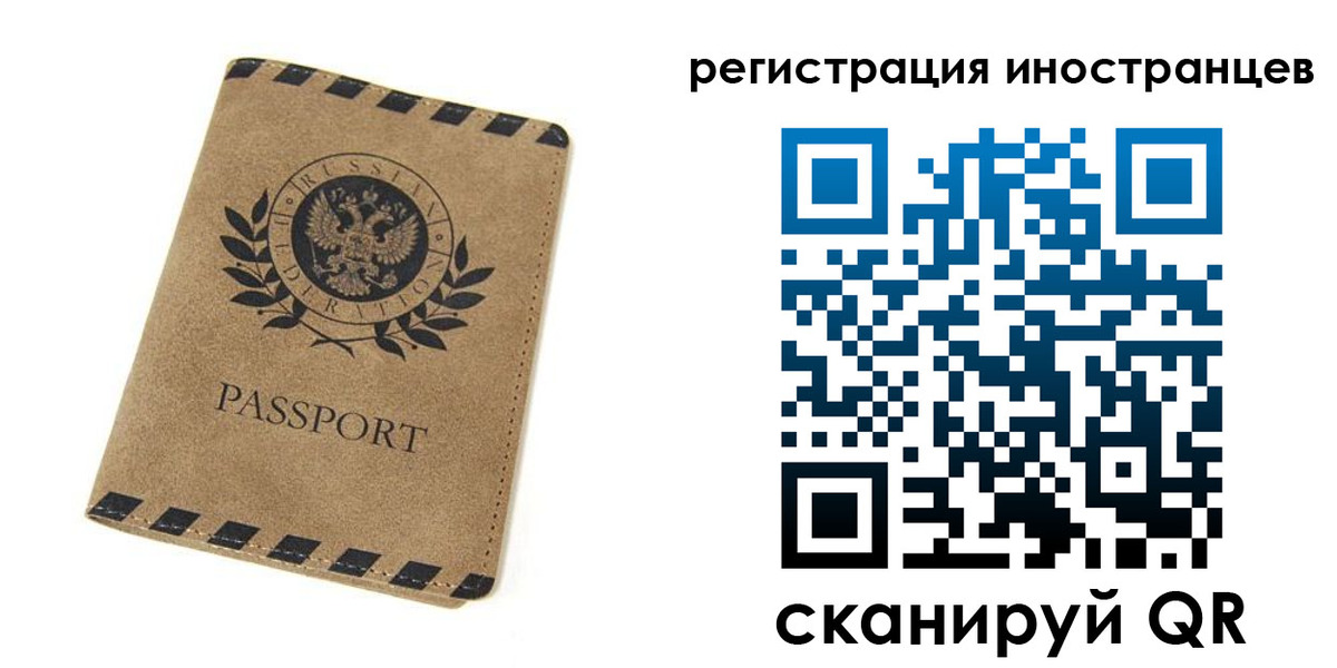 временная регистрация поиск в Белово