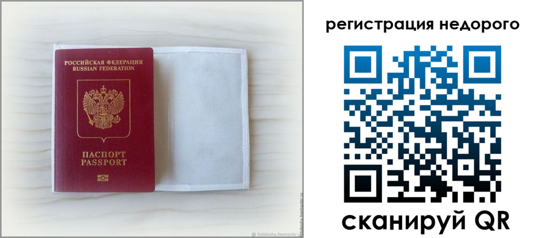 временная регистрация в Белово
